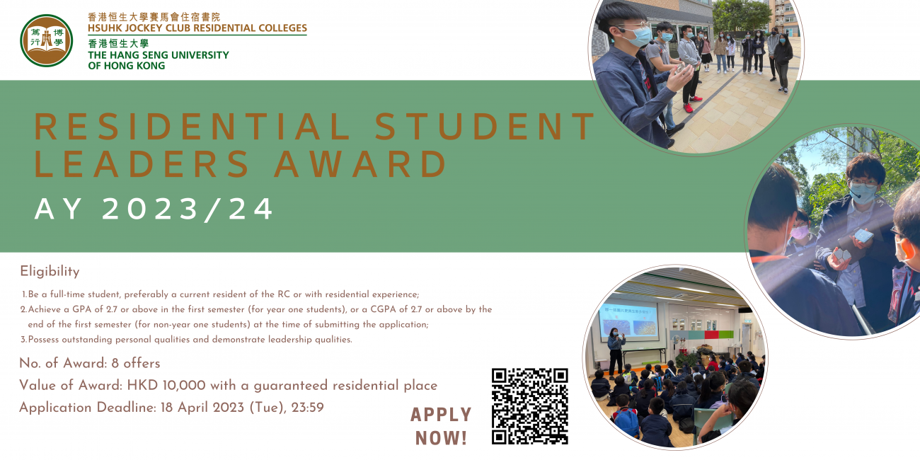 Residential Student Leaders Award (1)